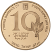 V פרחים מוגנים 10 שח זהב