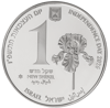 V פרחים מוגנים 1 שח