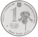 V פרחים מוגנים 1 שח