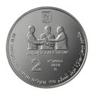 מנחם בגין פרס נובל לשלום 1978 2010 ₪2 ערך