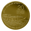 מוזיאון ישראל 2015 20 שח ערך