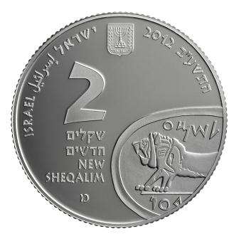 Tel Megiddo-Front-2NIS.JPG