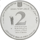 חומות יריחו 2 V