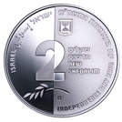 שישים שנה לישראל 2008 2 ₪ ערך