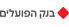 הלוגו של הפועלים